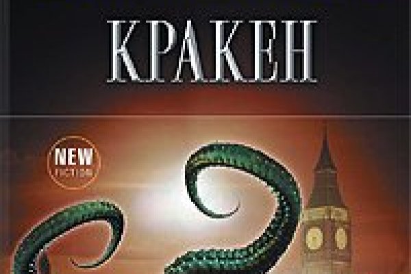 Kraken 11at